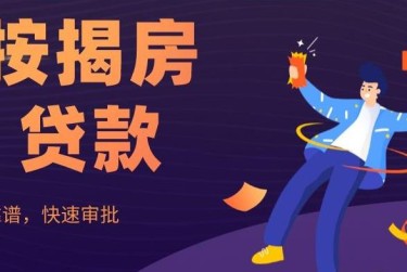 徐州泉山区大额企业贷款解决方案与策略