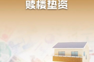 徐州泉山区企业垫资过桥贷款助力企业资金周转